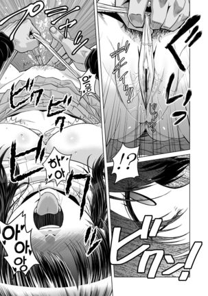 Akaneiro no Joukei | 노을빛 광경 Page #18