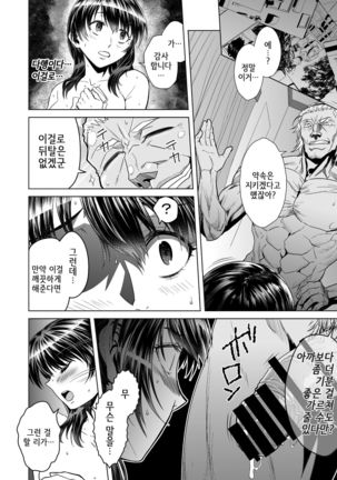 Akaneiro no Joukei | 노을빛 광경 Page #27