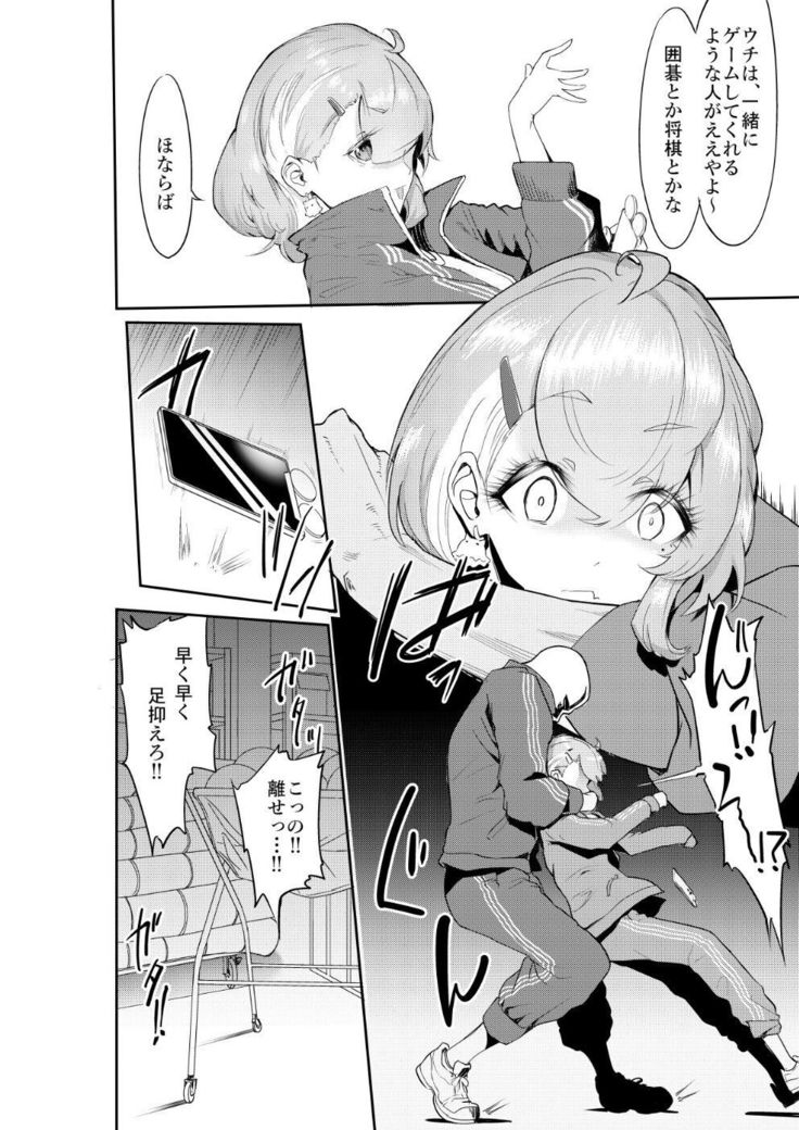 SS Manga