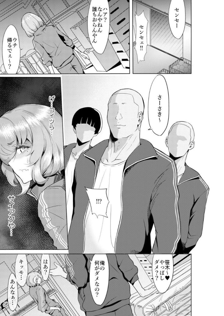 SS Manga