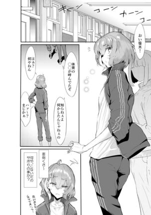 SS Manga Page #10
