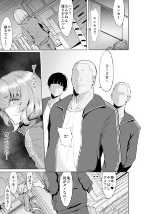 SS Manga Page #3