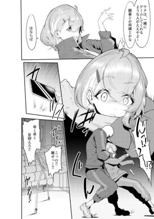 SS Manga - Page 4