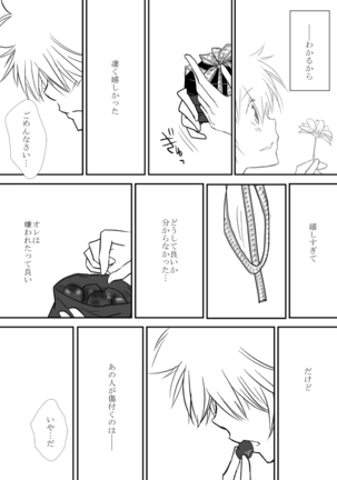 Kyou no Hi wa - Page 52