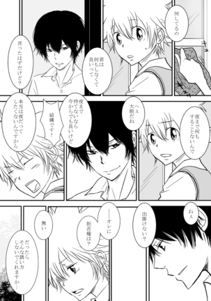 Kyou no Hi wa - Page 40