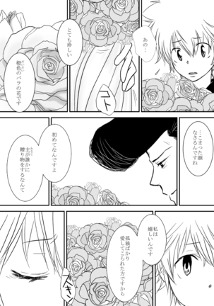 Kyou no Hi wa - Page 55