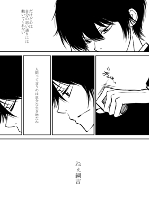 Kyou no Hi wa Page #149