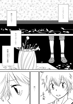 Kyou no Hi wa - Page 69