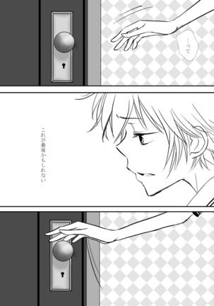 Kyou no Hi wa Page #137