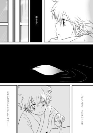 Kyou no Hi wa Page #34