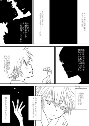 Kyou no Hi wa Page #35