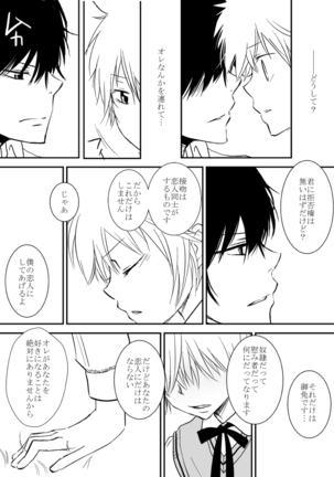 Kyou no Hi wa - Page 42