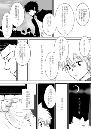 Kyou no Hi wa Page #47