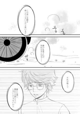 Kyou no Hi wa Page #148