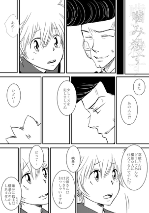 Kyou no Hi wa - Page 46