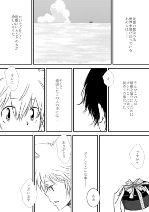 Kyou no Hi wa - Page 49