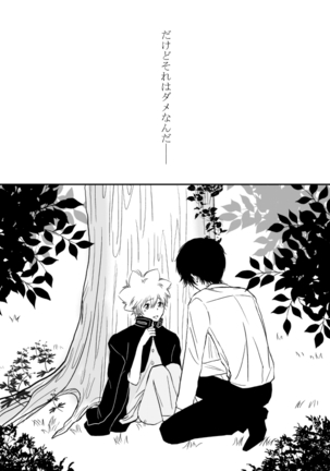 Kyou no Hi wa - Page 162