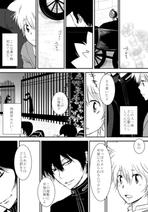 Kyou no Hi wa - Page 20