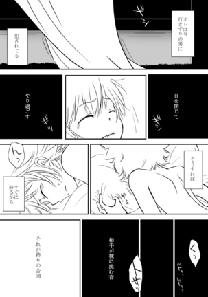 Kyou no Hi wa - Page 58