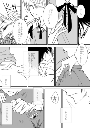 Kyou no Hi wa Page #43