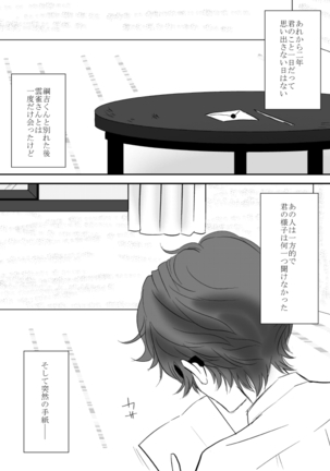 Kyou no Hi wa Page #17