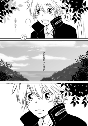 Kyou no Hi wa Page #153