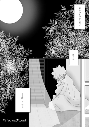 Kyou no Hi wa Page #32