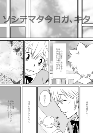 Kyou no Hi wa Page #39