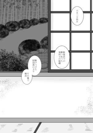 Kyou no Hi wa Page #128