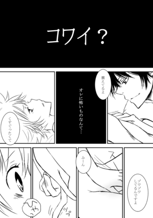 Kyou no Hi wa Page #25