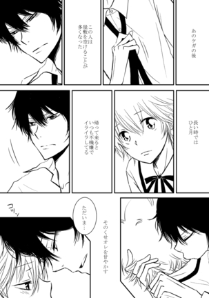 Kyou no Hi wa Page #121