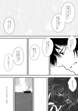 Kyou no Hi wa Page #114