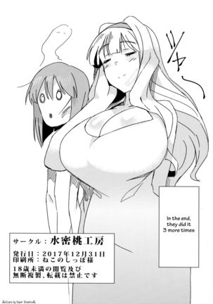 YukiChinpo - Futanari Yukiho to Takane ga Date Suru Hon Page #25