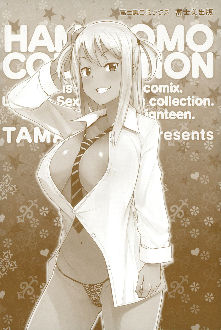 Hametomo Collection | FuckBuddy Collection Ch. 1-2