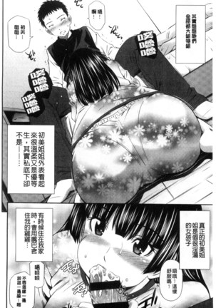 Himegoto x Memories | 私密性事 X 美妙的性事 Page #191