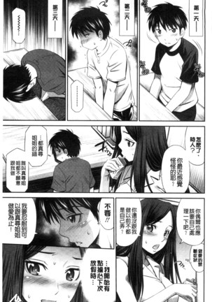 Himegoto x Memories | 私密性事 X 美妙的性事 Page #108