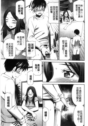 Himegoto x Memories | 私密性事 X 美妙的性事 Page #84