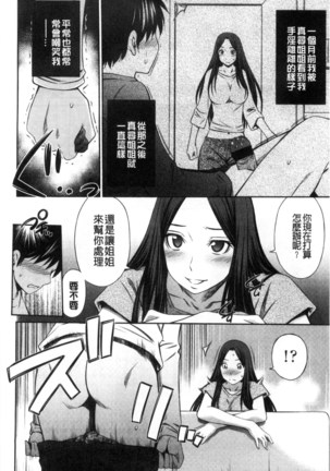 Himegoto x Memories | 私密性事 X 美妙的性事 Page #83