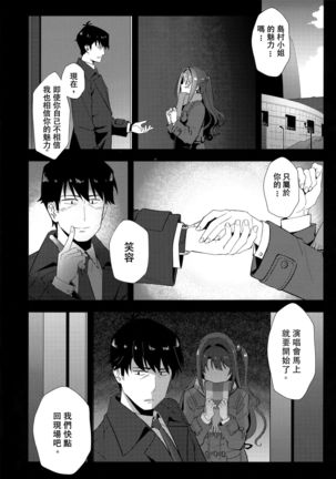 Yugami - Page 13