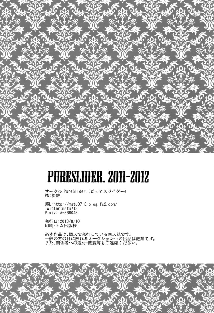 PureSlider. Sairoku 2011 - 2012