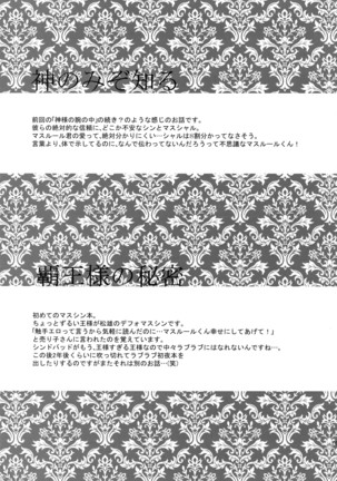 PureSlider. Sairoku 2011 - 2012 Page #142