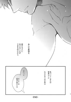 PureSlider. Sairoku 2011 - 2012 Page #118