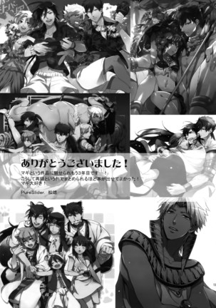 PureSlider. Sairoku 2011 - 2012 Page #184