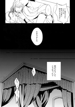 PureSlider. Sairoku 2011 - 2012 Page #52
