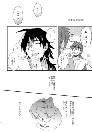 PureSlider. Sairoku 2011 - 2012 Page #117