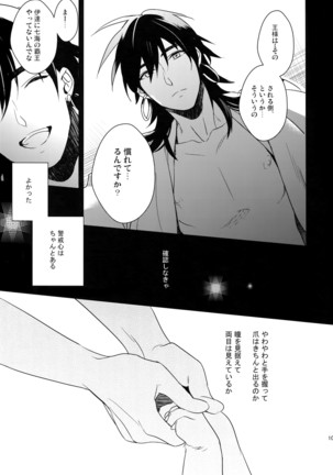 PureSlider. Sairoku 2011 - 2012 Page #104