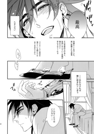 PureSlider. Sairoku 2011 - 2012 Page #151