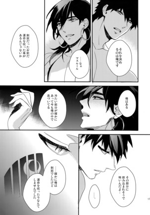 PureSlider. Sairoku 2011 - 2012 Page #170