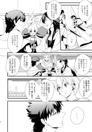 PureSlider. Sairoku 2011 - 2012 Page #15