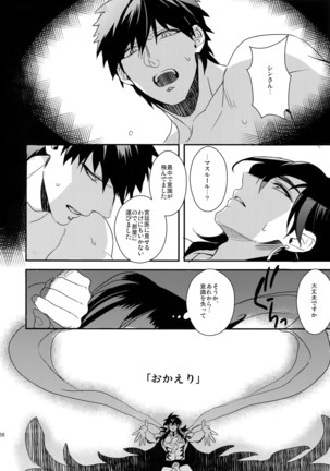 PureSlider. Sairoku 2011 - 2012 Page #165